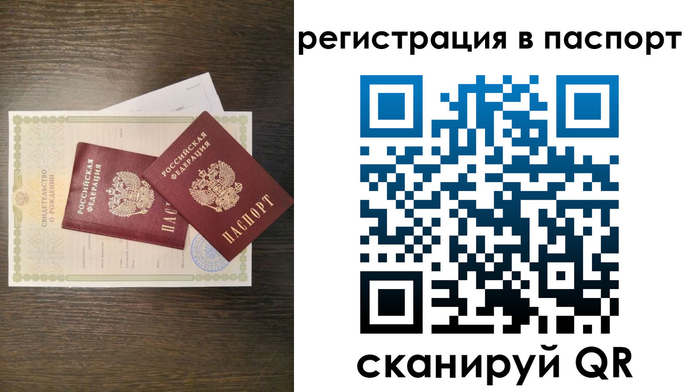 где прописаться в Спасске-Дальнем
