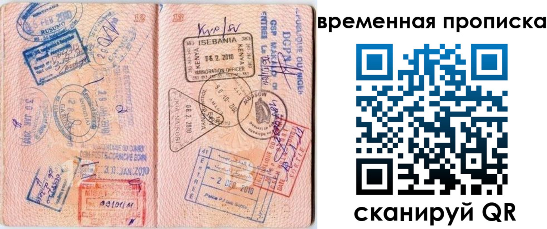 прописка для военкомата в Спасске-Дальнем