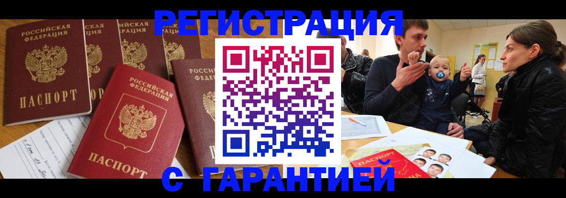 регистрация для дет. сада в Спасске-Дальнем