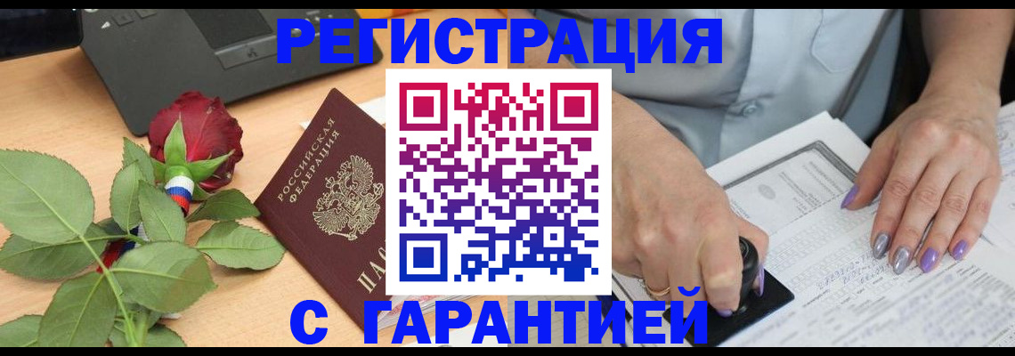 временная регистрация госуслуги в Спасске-Дальнем