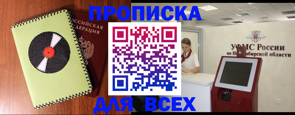 временная регистрация госуслуги в Спасске-Дальнем