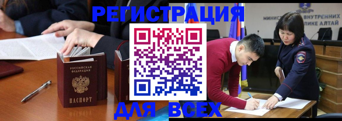 временная регистрация надежно в Спасске-Дальнем