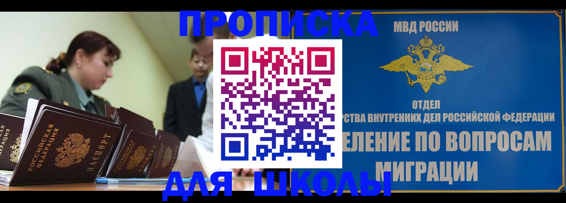 временная регистрация для всех в Спасске-Дальнем