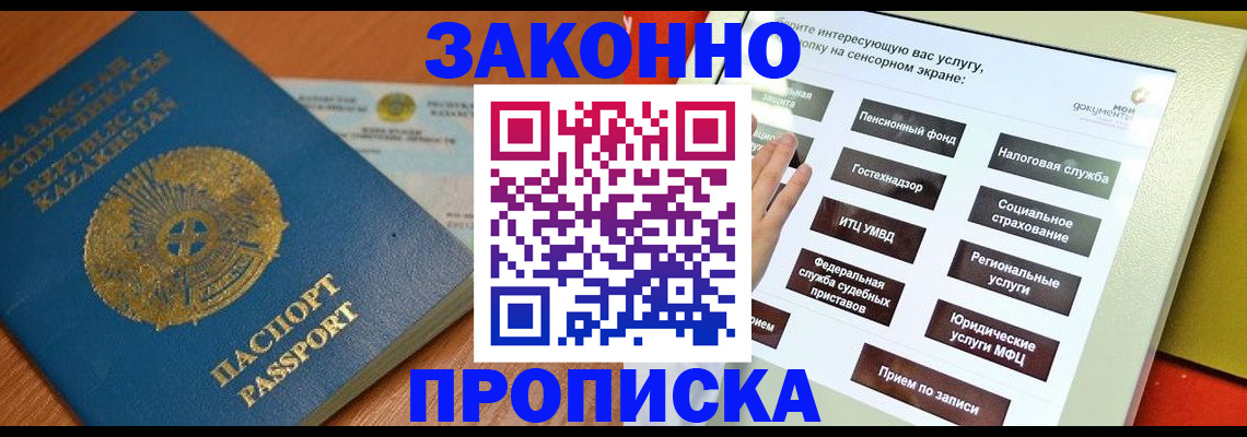 прописка для кредита в Спасске-Дальнем