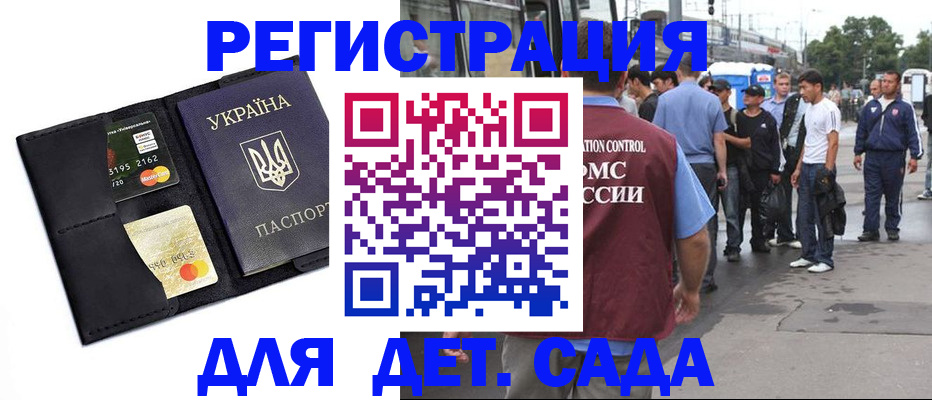 прописка регистрация в Спасске-Дальнем