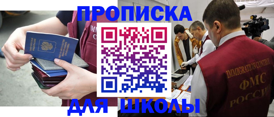 временная регистрация поиск в Спасске-Дальнем