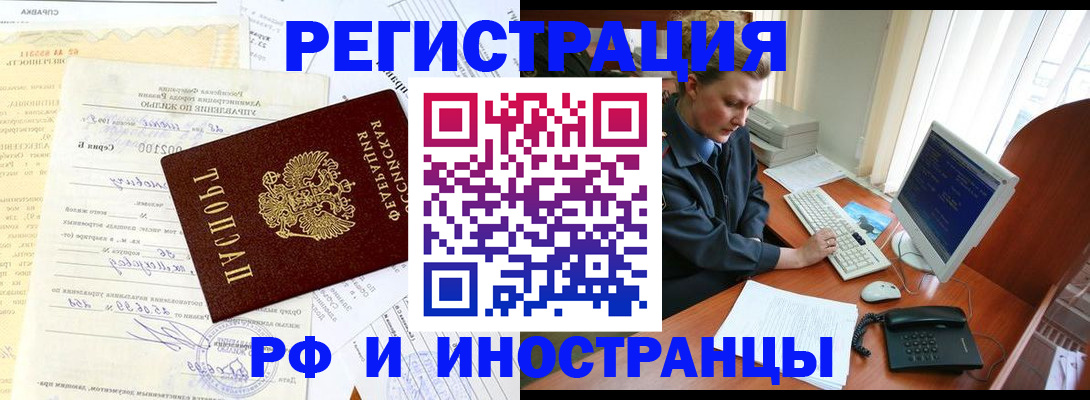 прописка 2025 в Спасске-Дальнем