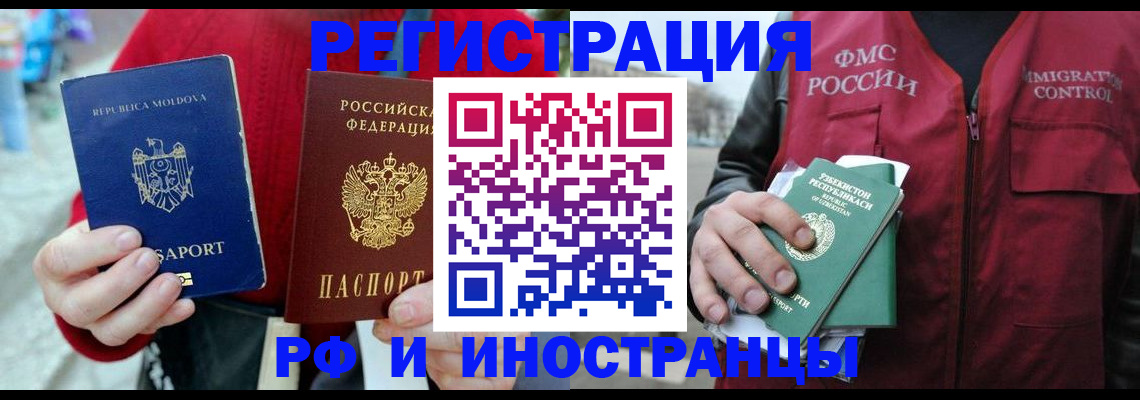 где прописаться в Спасске-Дальнем